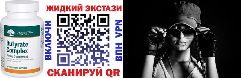 Купить где  Мураши  Бутират BDO 