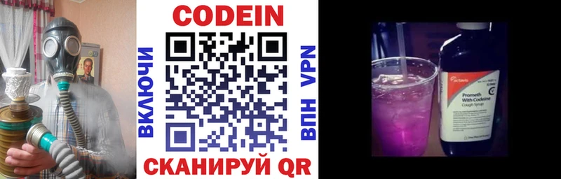Codein Purple Drank Купить где Мураши