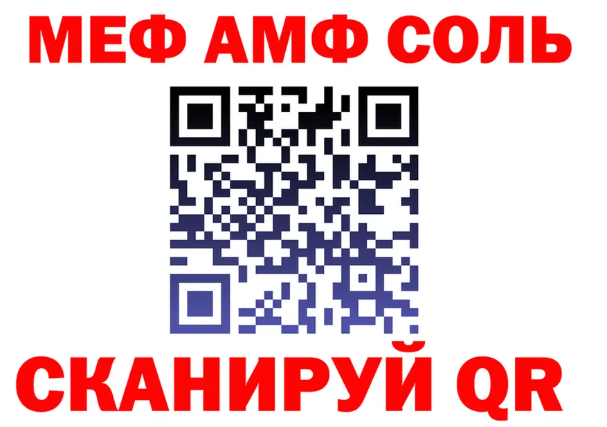 Альфа ПВП кристаллы рабочий сайт это MEGA Мураши
