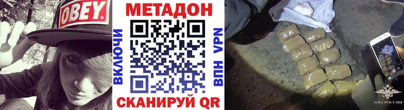 Купить закладки Мураши МЕТАДОН VHQ
