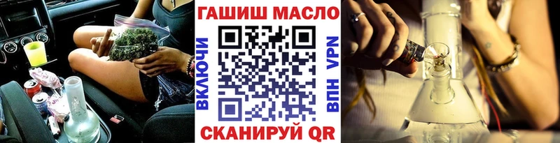 ТГК гашишное масло Купить Мураши